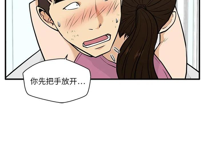 35岁姜武烈漫画,第 63 话2图