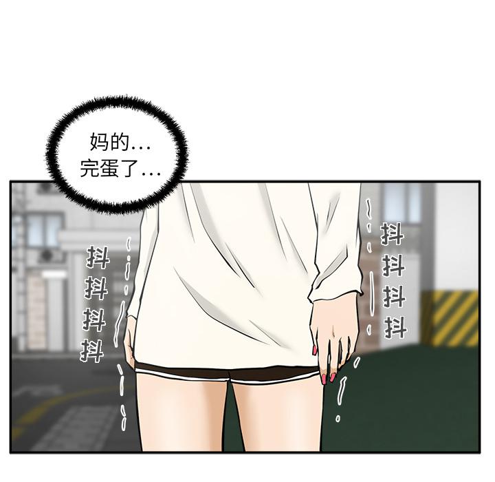 35岁女儿离婚反被父亲安慰漫画,第21话2图