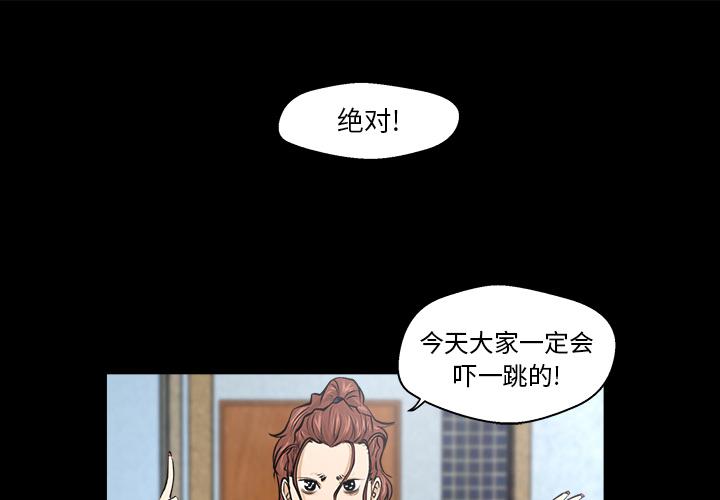 35岁男人和49岁女人闪婚漫画,第8话1图