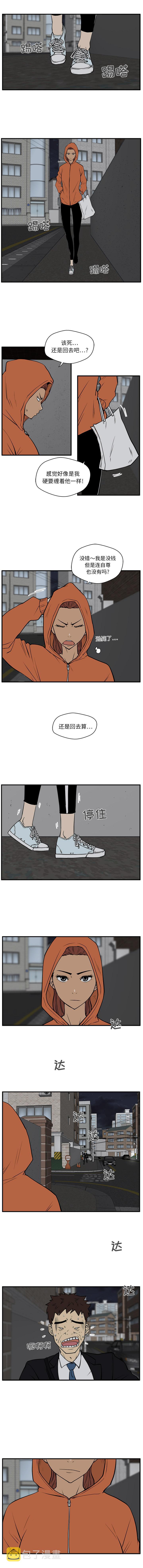 35岁女性无一技之长适合什么工作漫画,第30话2图