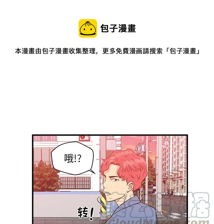 35岁女儿离婚反被父亲安慰漫画,第 80 话1图