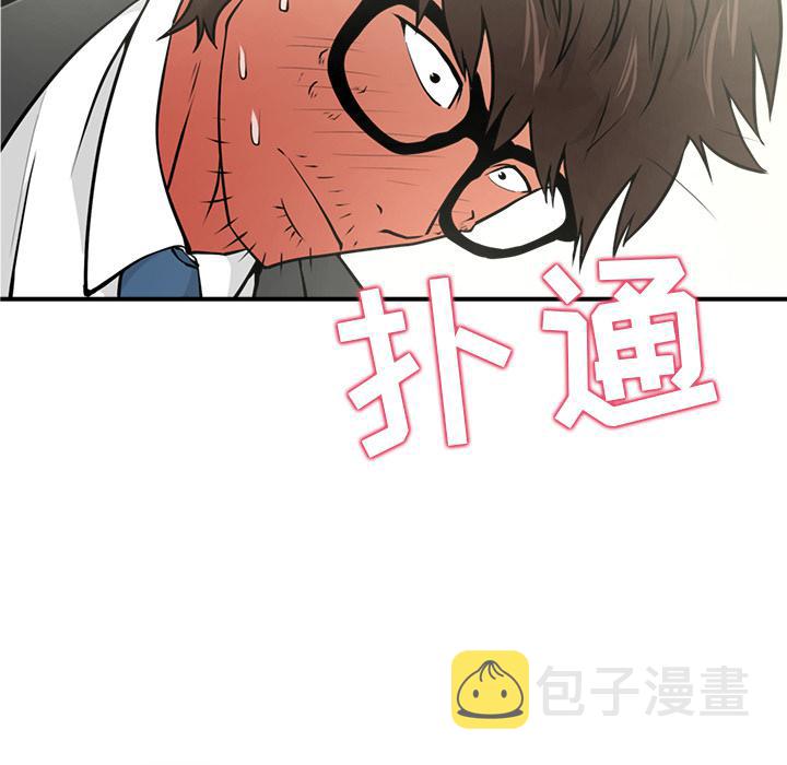 35岁男士穿搭漫画,第4话2图