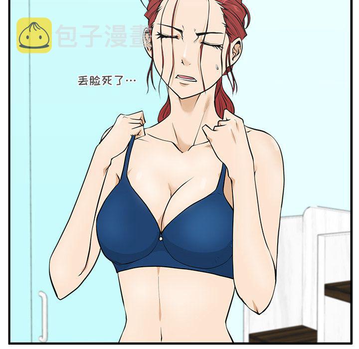 35岁女儿离婚反被父亲安慰漫画,第48话2图