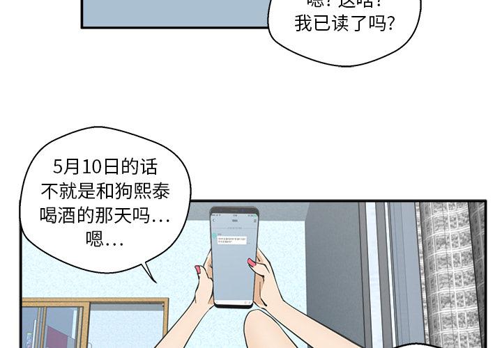 35岁姜武烈漫画,第18话2图