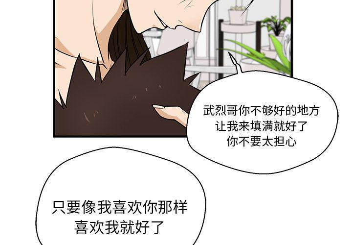 35岁女儿离婚反被父亲安慰漫画,第55话2图