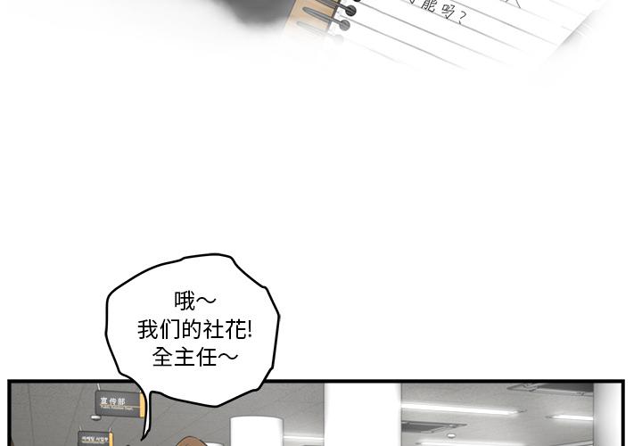 35岁女儿离婚反被父亲安慰漫画,第15话2图