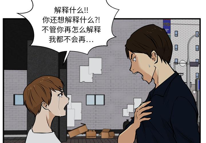 35岁女儿离婚反被父亲安慰漫画,第28话1图