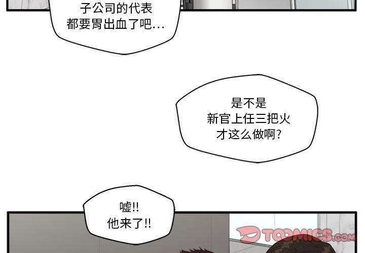 35岁怀孕属于高龄产妇吗漫画,第 100 话1图