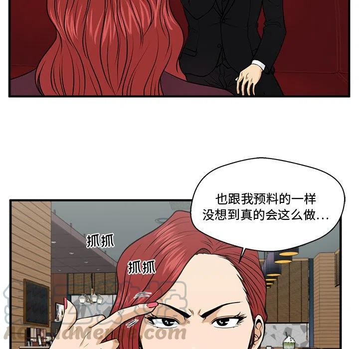 35岁怀孕属于高龄产妇吗漫画,第 81 话1图