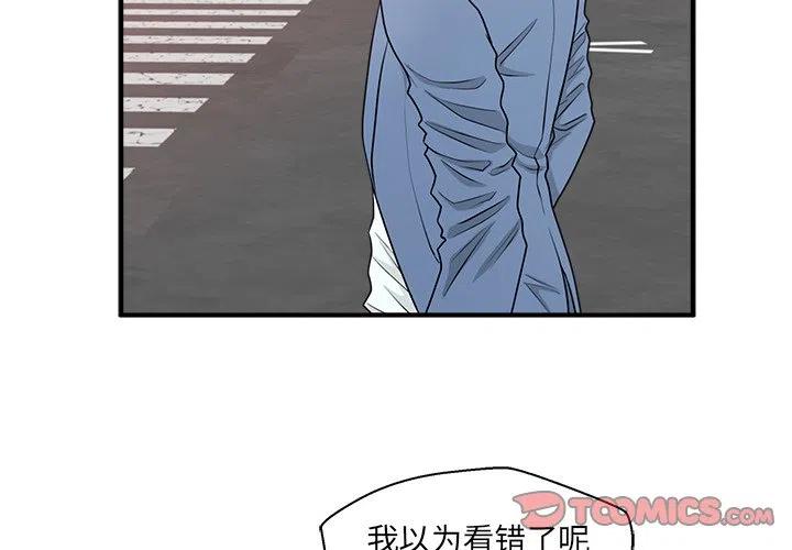 35岁女儿离婚反被父亲安慰漫画,第 80 话2图