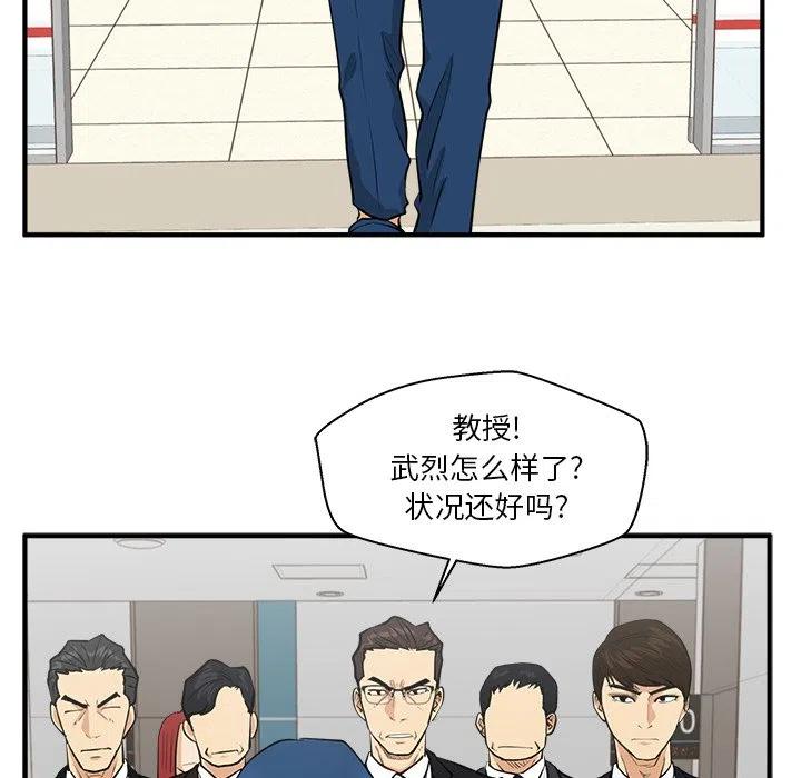 35岁徒步网红姜野遇难漫画,第 97 话2图