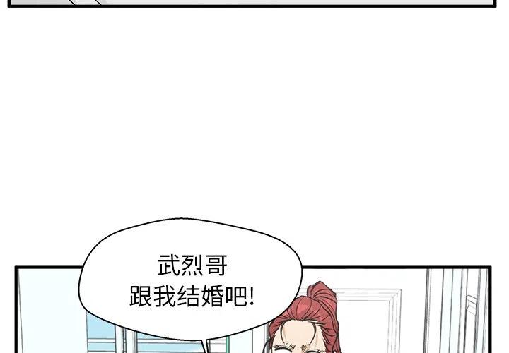 35岁女儿离婚反被父亲安慰漫画,第 63 话2图