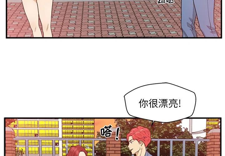 35岁怀孕属于高龄产妇吗漫画,第 80 话2图