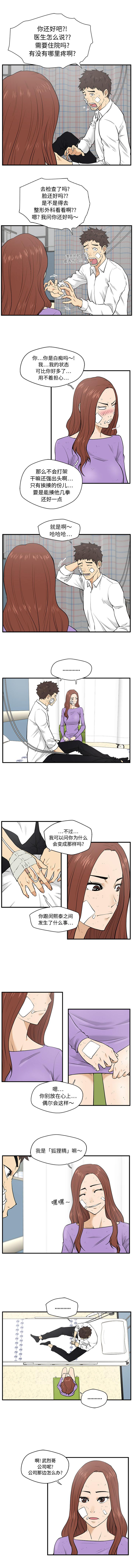 35岁姜武烈漫画,第34话2图