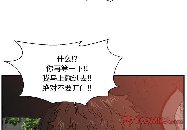 35岁女性无一技之长适合什么工作漫画,第 87 话1图