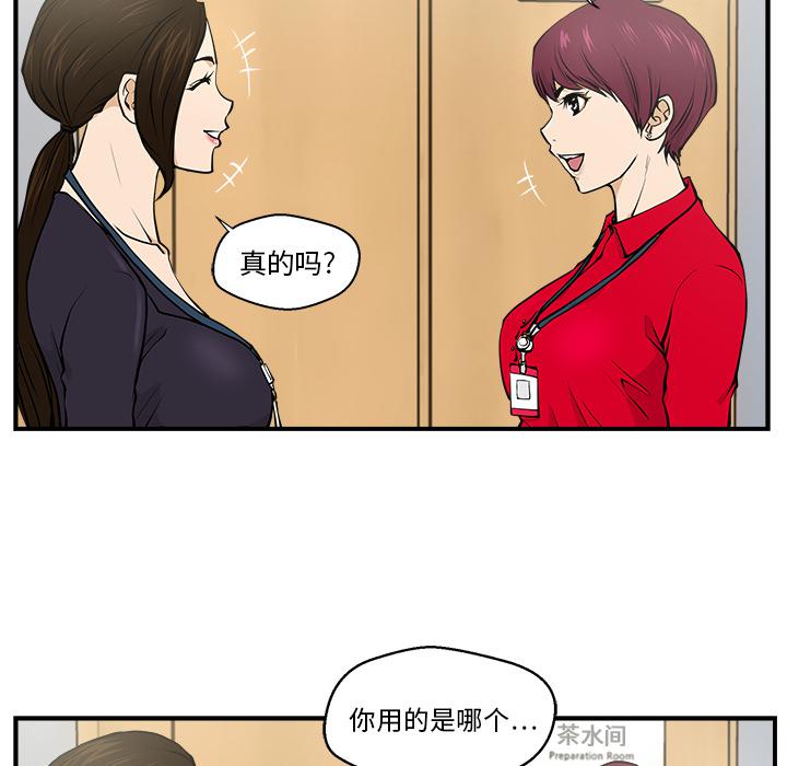 35岁女儿离婚反被父亲安慰漫画,第0话1图