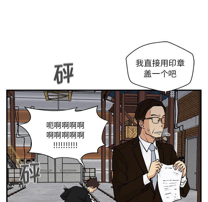 35岁女儿离婚反被父亲安慰漫画,第57话1图