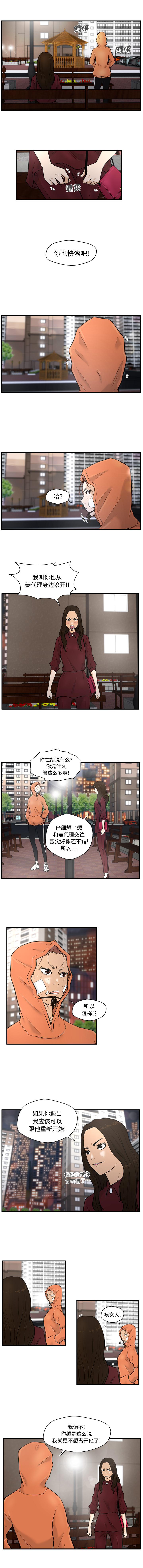 35岁男士穿搭漫画,第35话2图