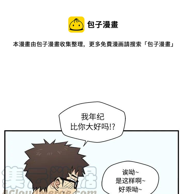 35岁女性无一技之长适合什么工作漫画,第 61 话1图