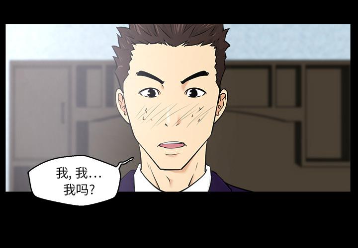 35岁男人和49岁女人闪婚漫画,第8话1图