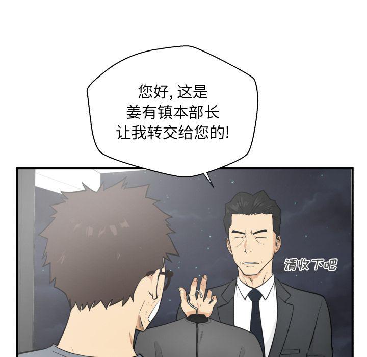 35岁女儿离婚反被父亲安慰漫画,第58话1图