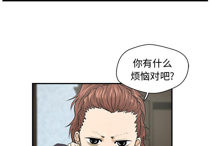 35岁姜武烈漫画,第5话2图