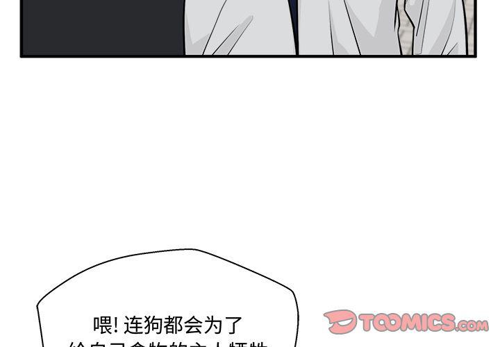 35岁女儿离婚反被父亲安慰漫画,第50话1图