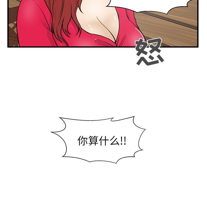 35岁姜武烈漫画,第39话2图