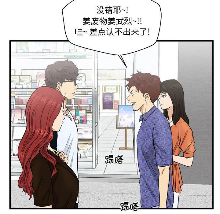 35岁男人和49岁女人闪婚漫画,第 70 话2图