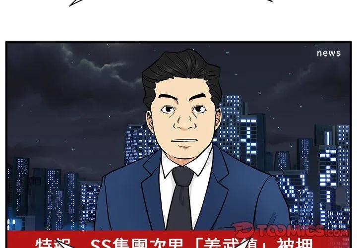 35岁男人和49岁女人闪婚漫画,第 69 话2图