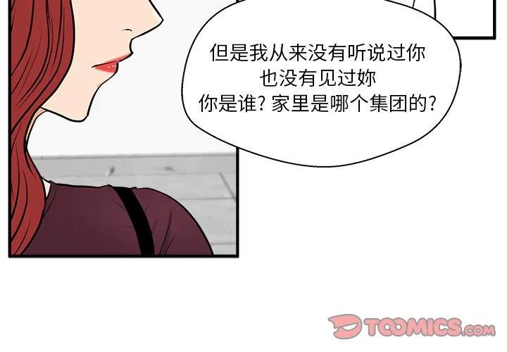 35岁怀孕属于高龄产妇吗漫画,第 79 话1图