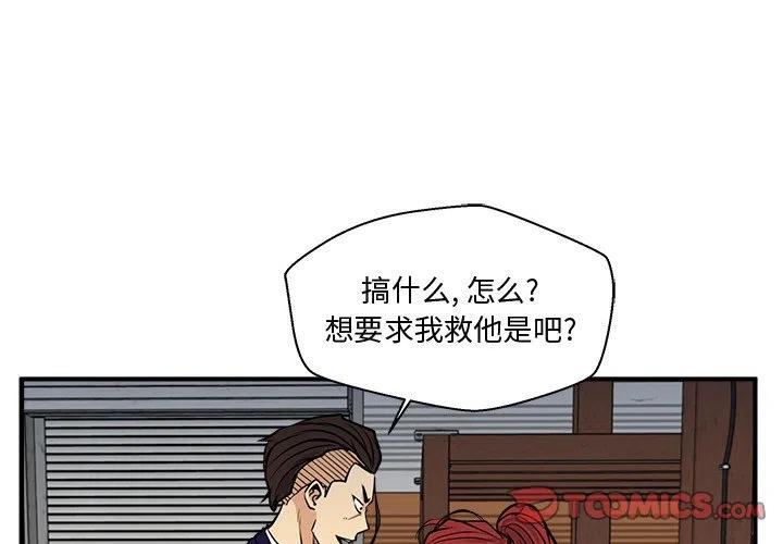 35岁女儿离婚反被父亲安慰漫画,第 67 话1图