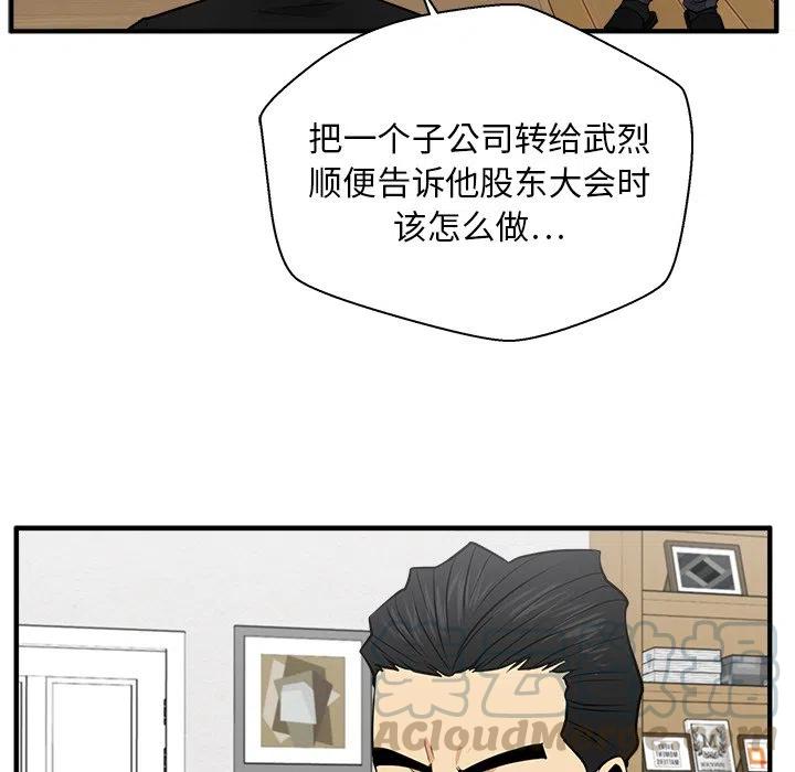 35岁男人和49岁女人闪婚漫画,第 69 话1图