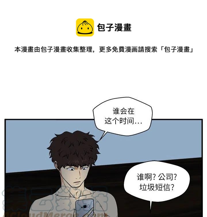 35岁女儿离婚反被父亲安慰漫画,第 89 话1图