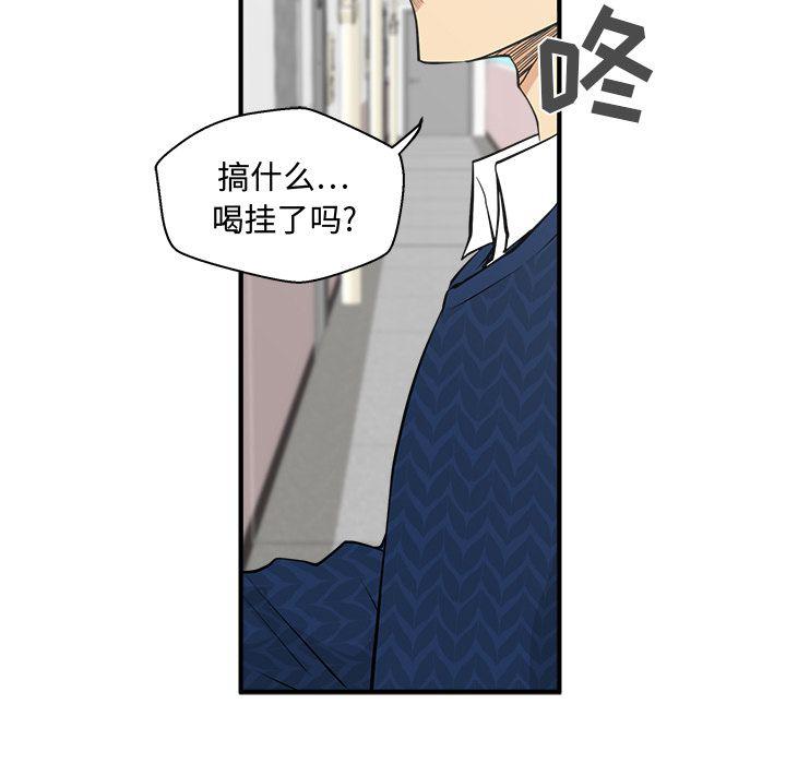 35岁男人和49岁女人闪婚漫画,第52话1图