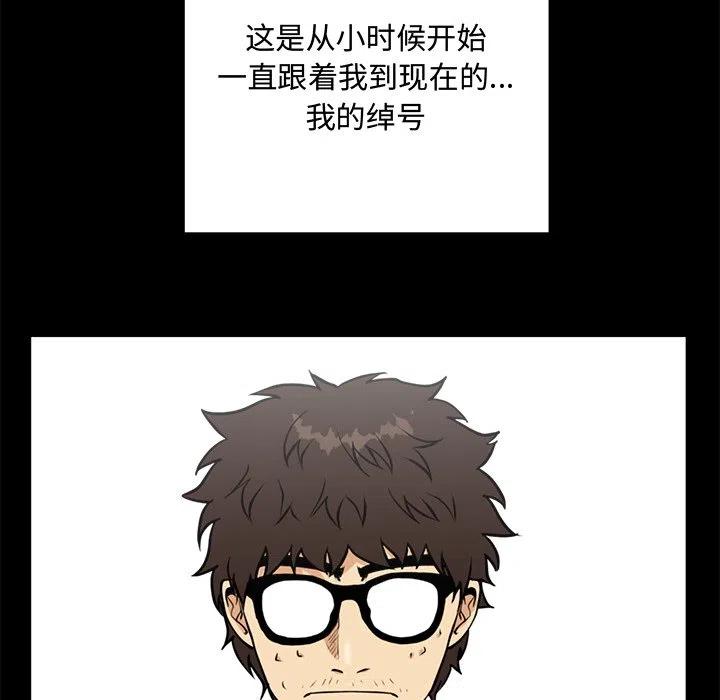 35岁是男性生育力拐点漫画,第 92 话2图
