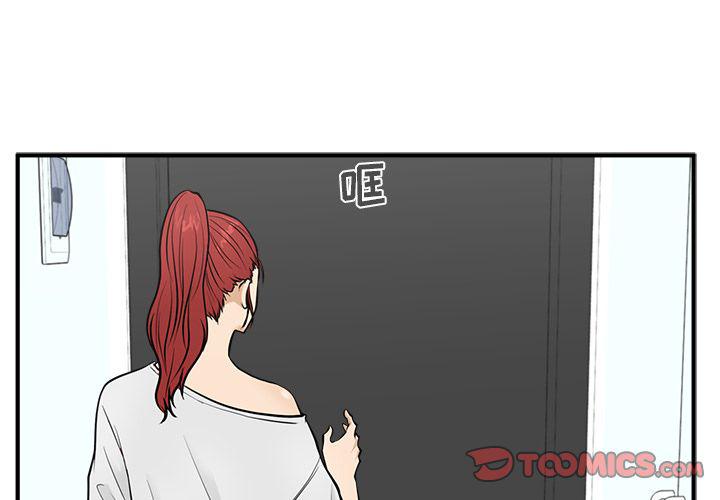 35岁女儿离婚反被父亲安慰漫画,第60话1图