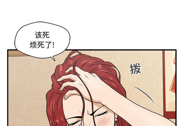 35岁男士穿搭漫画,第47话1图