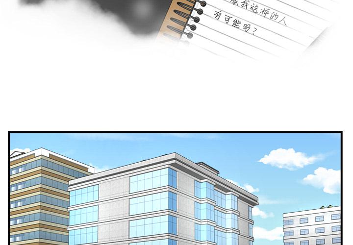 35岁怀孕属于高龄产妇吗漫画,第11话2图