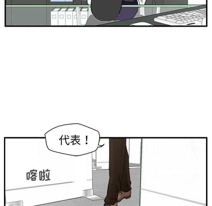 35岁女儿离婚反被父亲安慰漫画,第 63 话2图