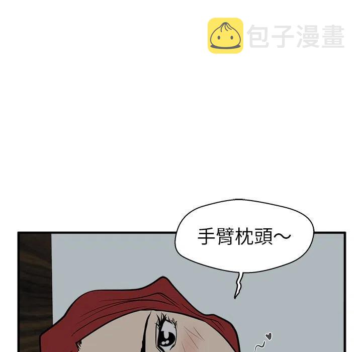 35岁女儿离婚反被父亲安慰漫画,第 62 话2图