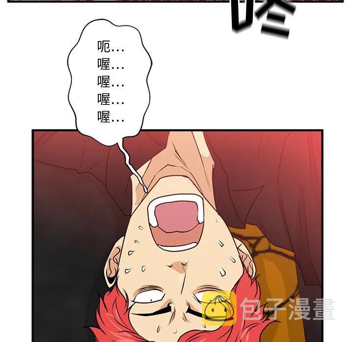 35岁女儿离婚反被父亲安慰漫画,第 86 话2图