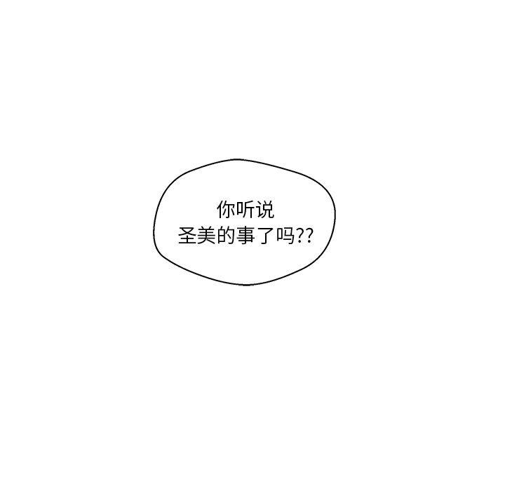 35岁姜武烈漫画,第41话1图