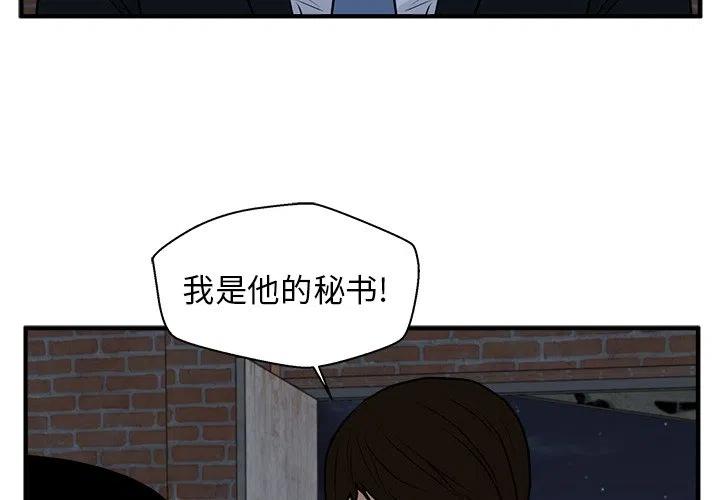 35岁姜武烈漫画,第 93 话2图