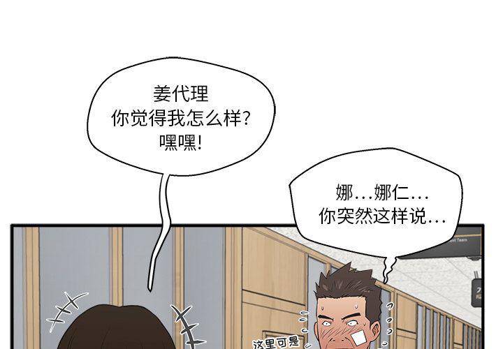 35岁男士穿搭漫画,第46话1图