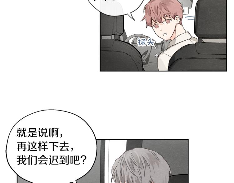 爱憎匮乏漫画,第3话 造型黑洞2图