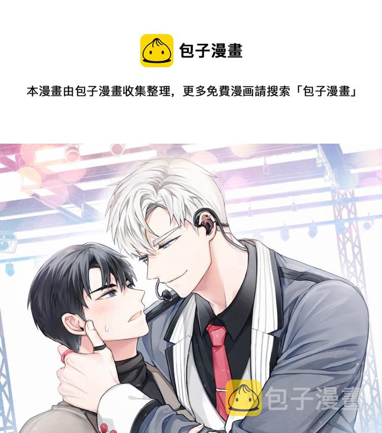 爱憎匮乏漫画,第31话 又惹事端1图
