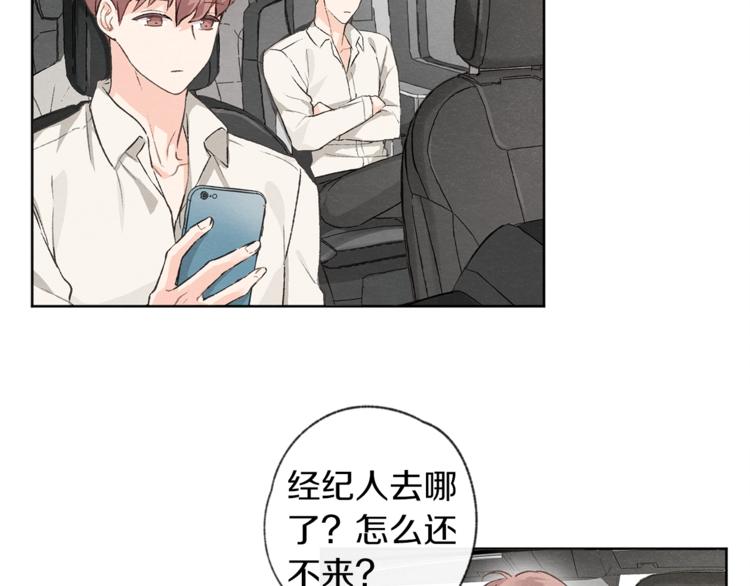 爱憎匮乏漫画,第3话 造型黑洞1图