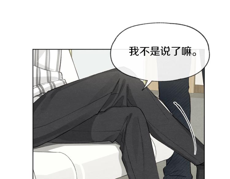爱憎匮乏漫画,第4话 委屈2图