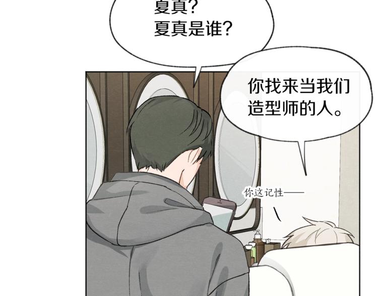 爱憎匮乏漫画,第4话 委屈1图